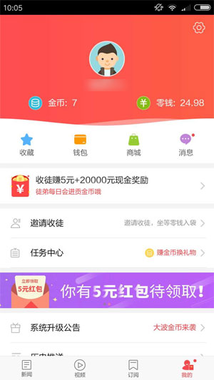 东方头条APP-加入送1元秒提