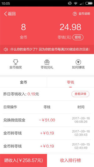 东方头条APP-加入送1元秒提