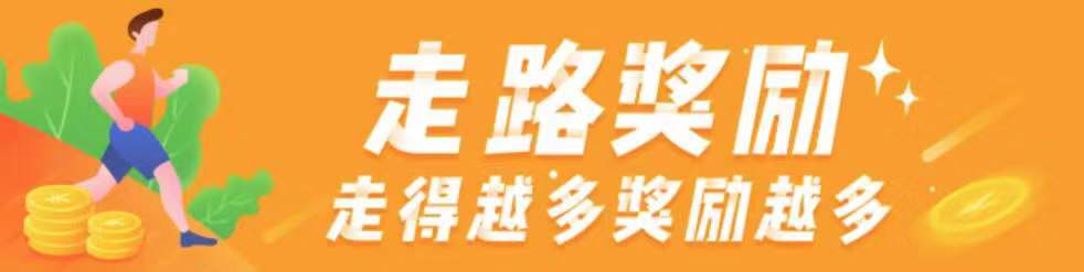 2020年最火走路赚钱软件大全