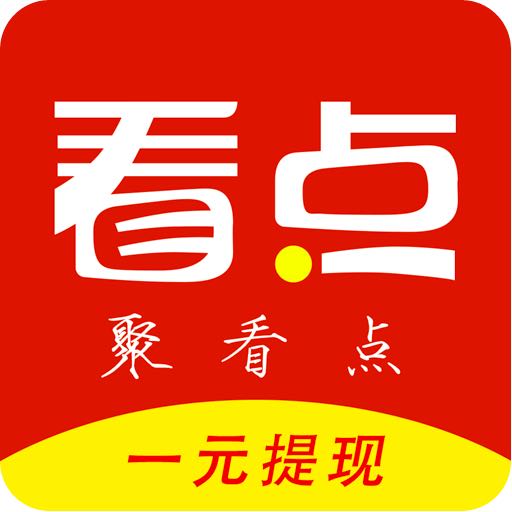 聚看点-自提1元