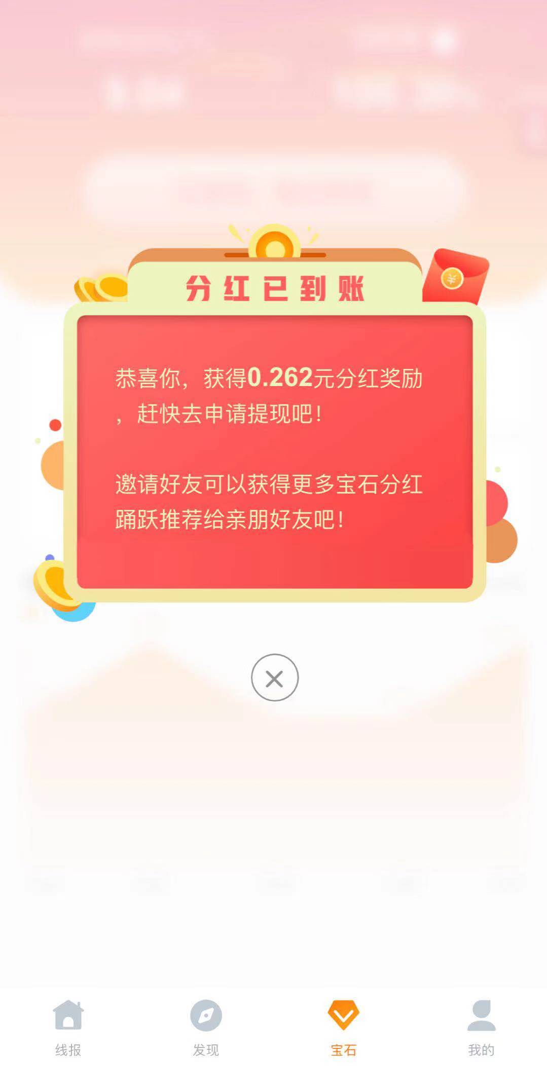 线报乐园-线报屋-线报网-免单-薅羊毛-副业项目-专注分享优惠活动线报