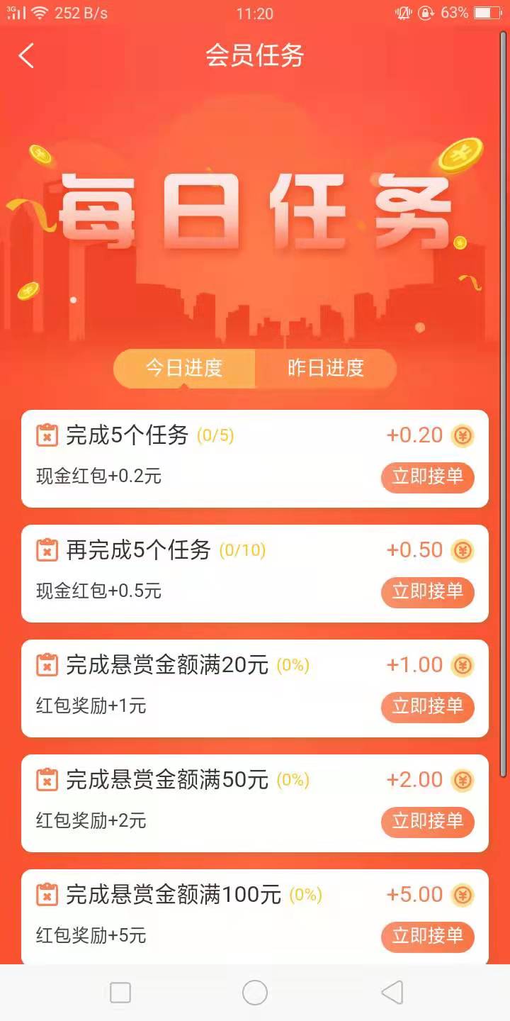 推客帮